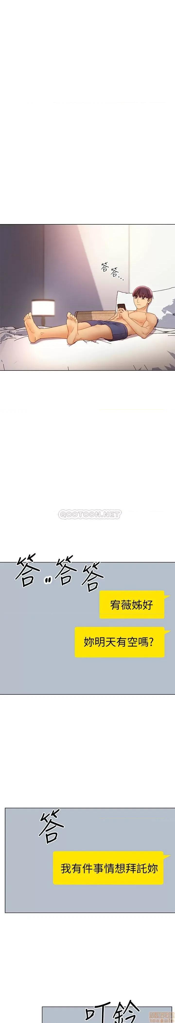 继母的朋友们 继母的朋友们 42 第25页