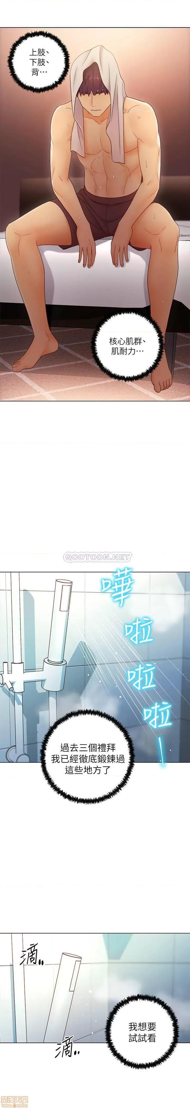 继母的朋友们 继母的朋友们 42 第27页