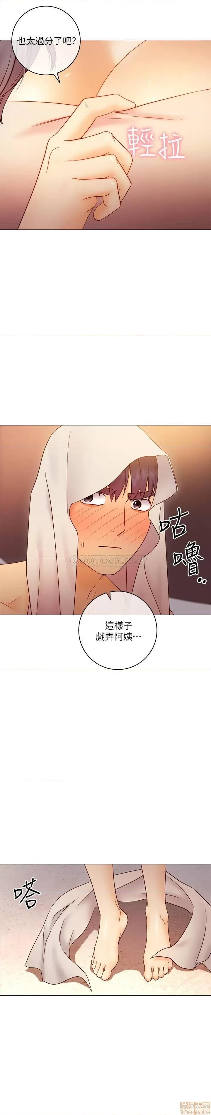 继母的朋友们 继母的朋友们 42 第30页