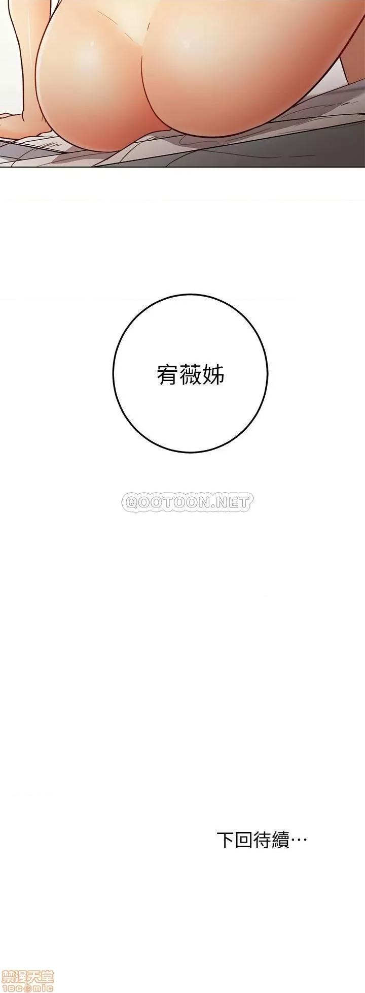 继母的朋友们 继母的朋友们 42 第40页