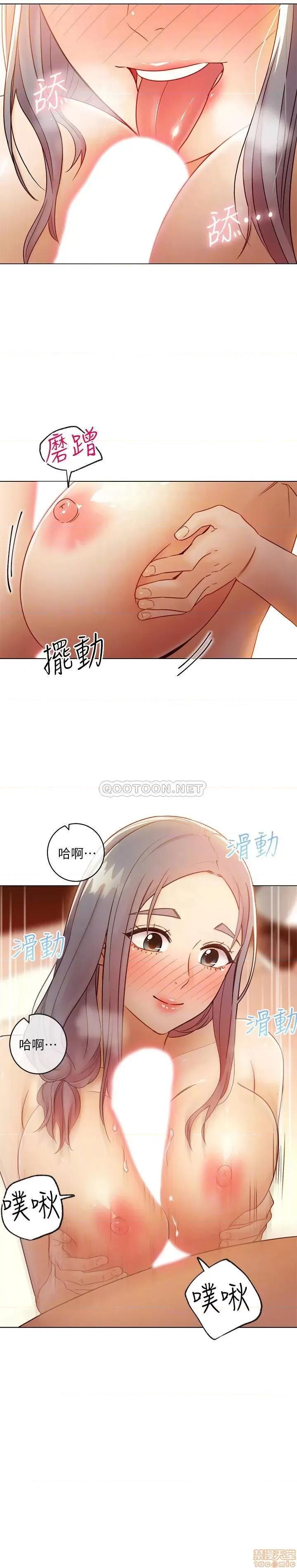 继母的朋友们 继母的朋友们 43 第10页