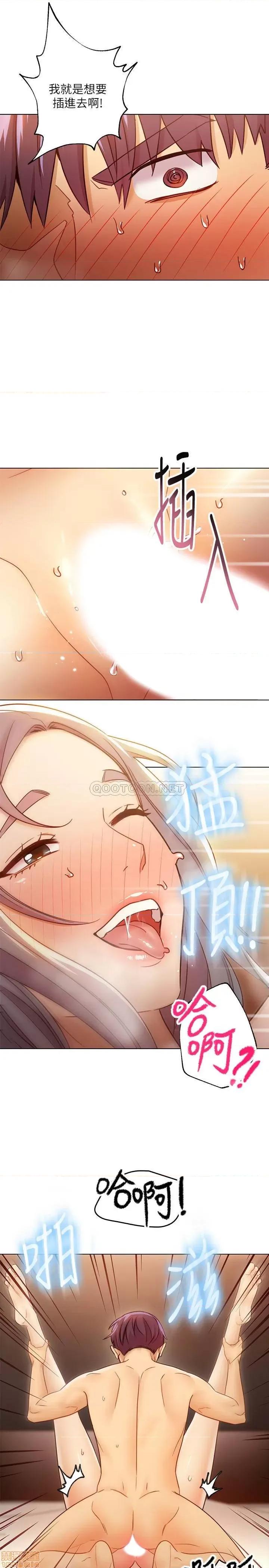 继母的朋友们 继母的朋友们 43 第15页