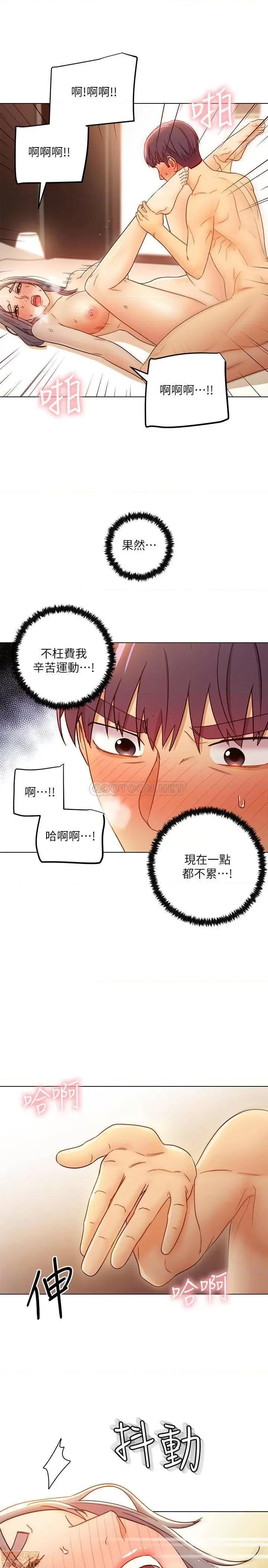继母的朋友们 继母的朋友们 43 第19页