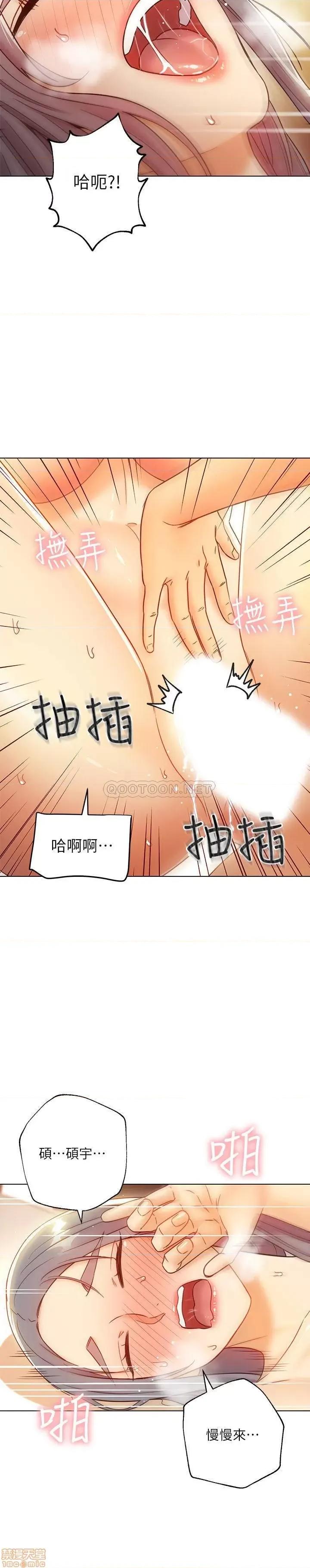 继母的朋友们 继母的朋友们 43 第20页