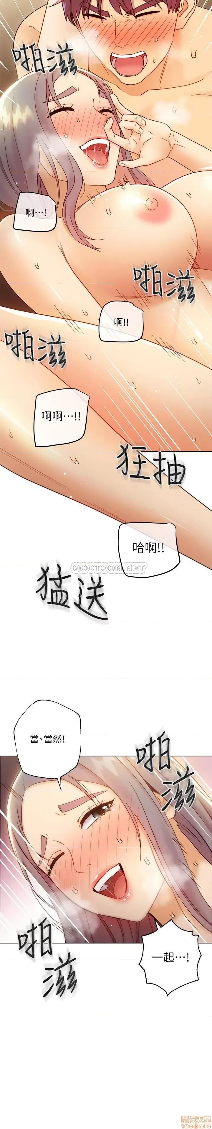 继母的朋友们 继母的朋友们 43 第22页