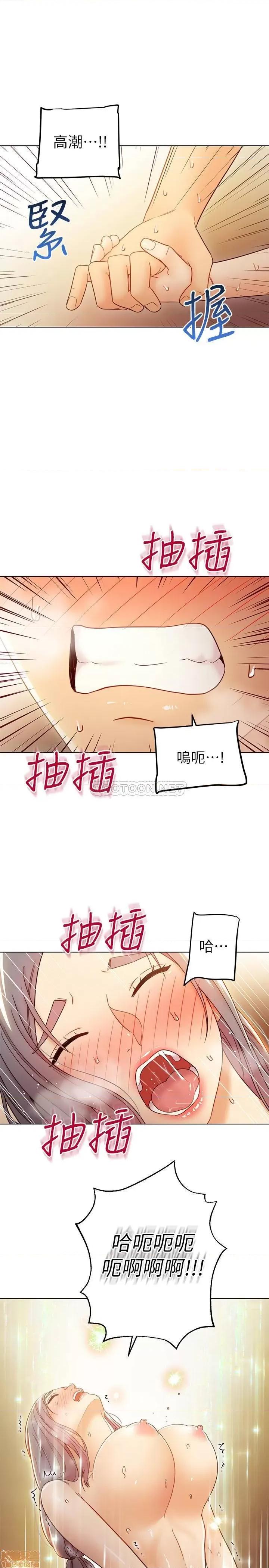 继母的朋友们 继母的朋友们 43 第23页