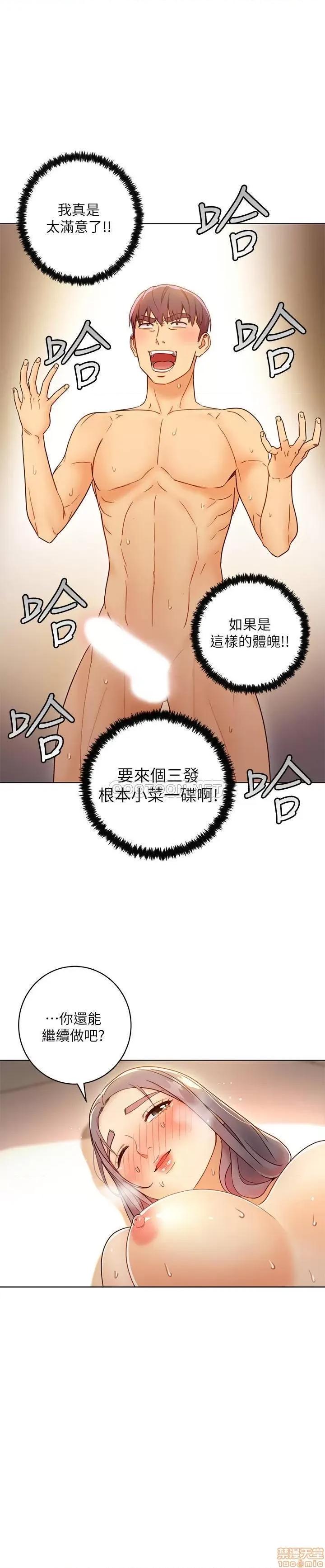 继母的朋友们 继母的朋友们 43 第26页
