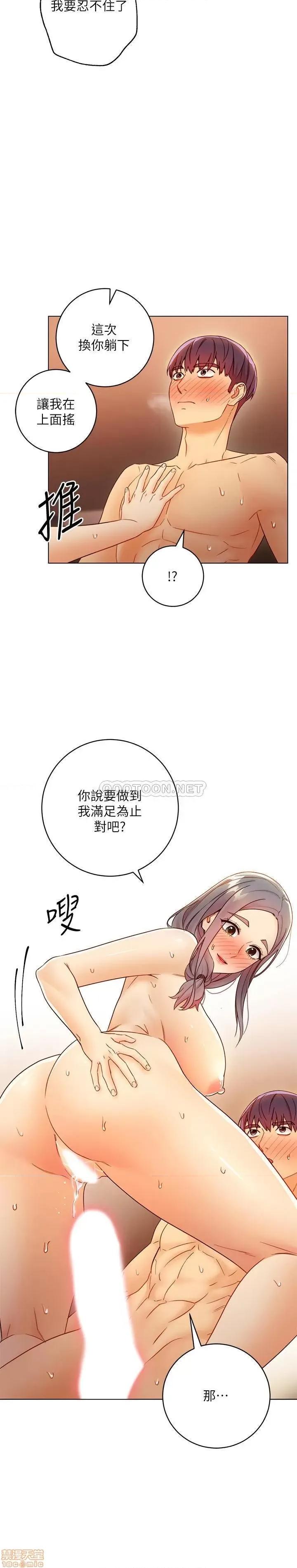 继母的朋友们 继母的朋友们 43 第30页