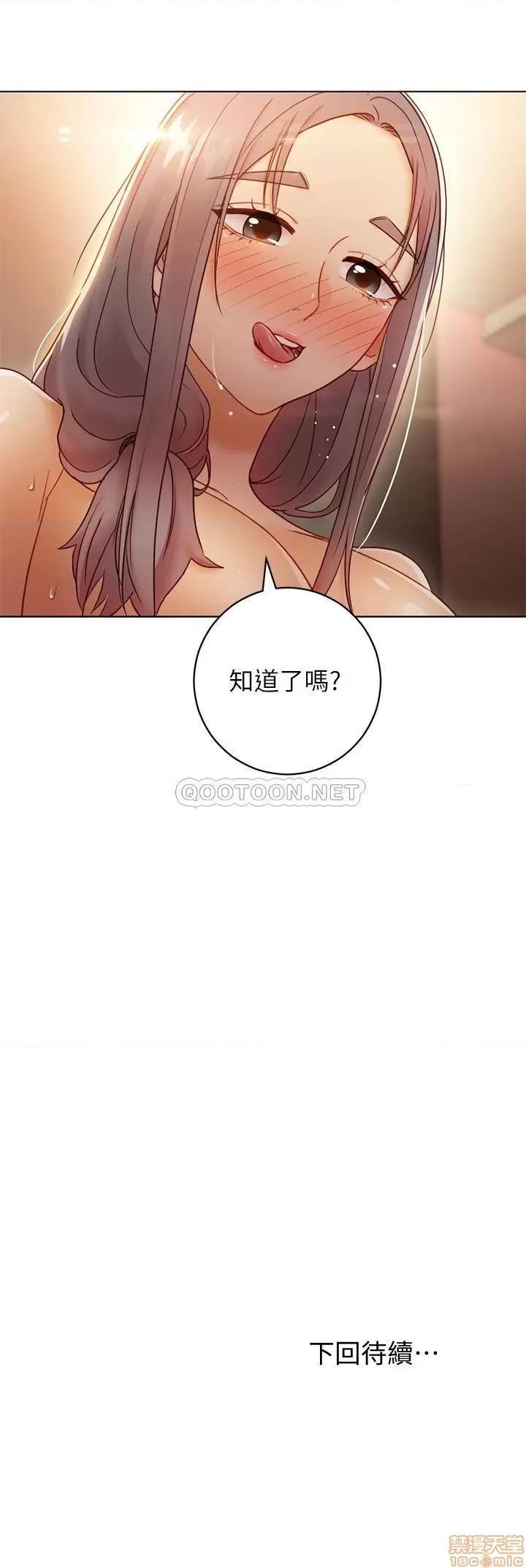 继母的朋友们 继母的朋友们 43 第32页