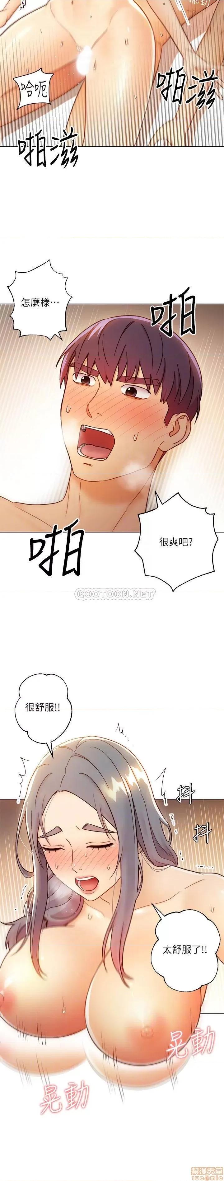 继母的朋友们 继母的朋友们 44 第4页