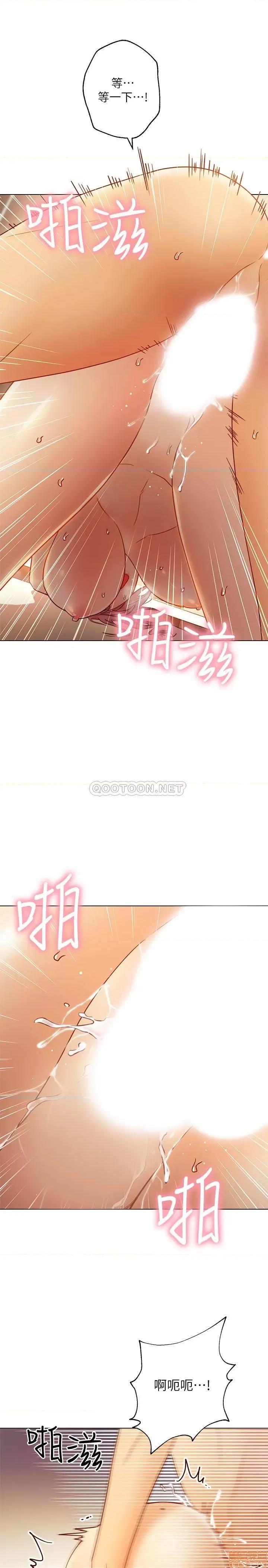 继母的朋友们 继母的朋友们 44 第9页