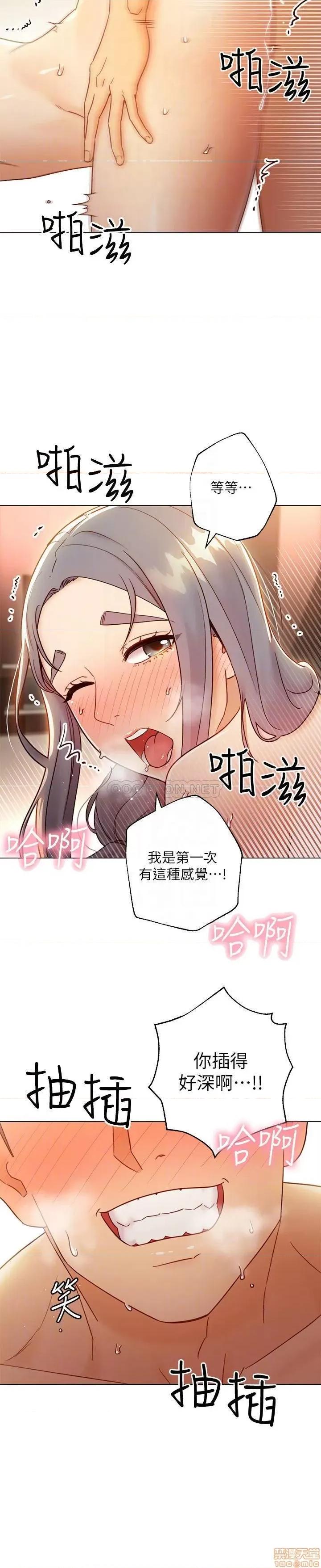 继母的朋友们 继母的朋友们 44 第10页