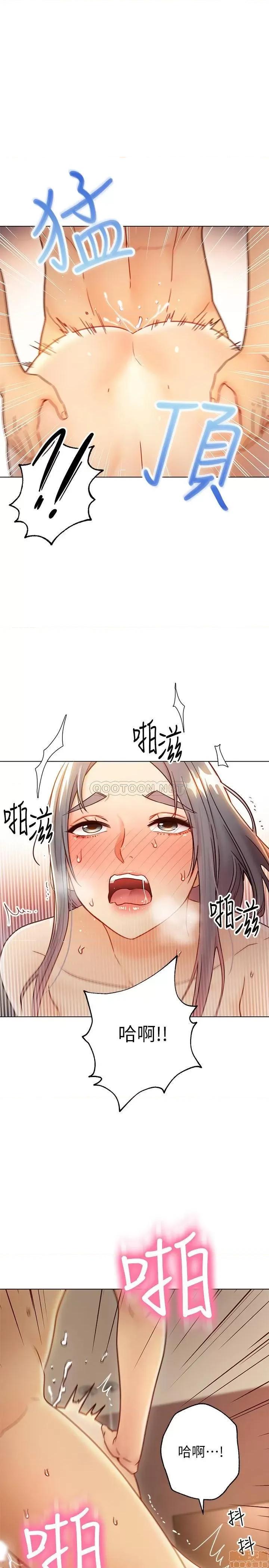 继母的朋友们 继母的朋友们 44 第11页