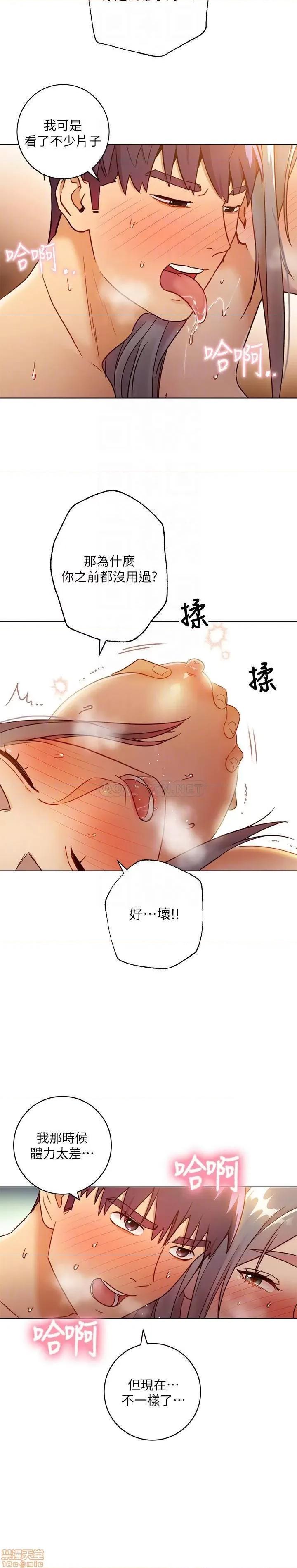 继母的朋友们 继母的朋友们 44 第16页