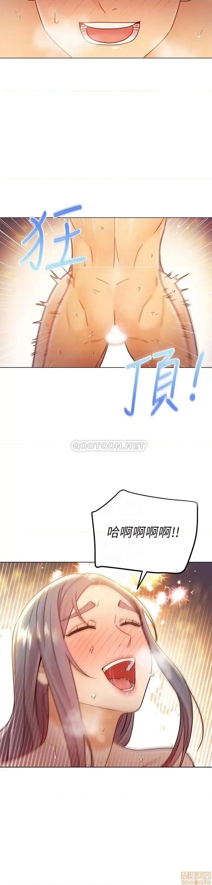 继母的朋友们 继母的朋友们 44 第18页