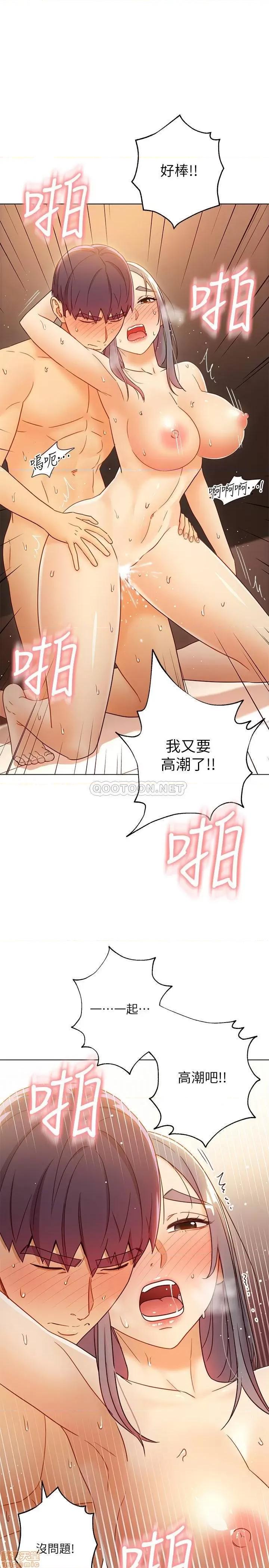 继母的朋友们 继母的朋友们 44 第19页