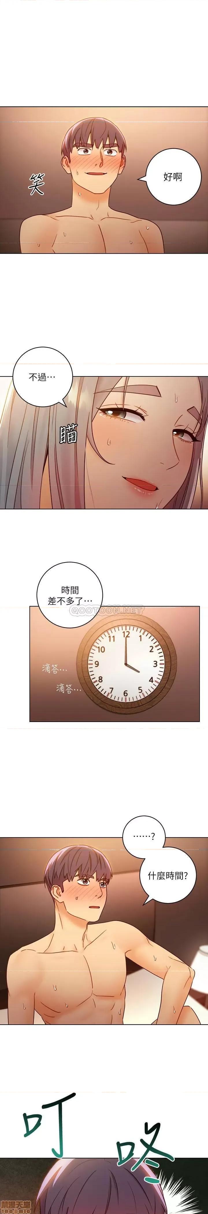 继母的朋友们 继母的朋友们 44 第25页