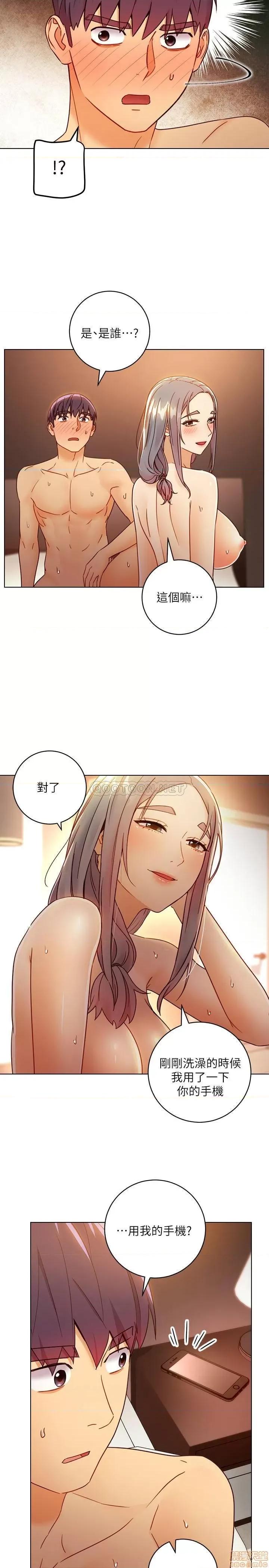 继母的朋友们 继母的朋友们 44 第26页