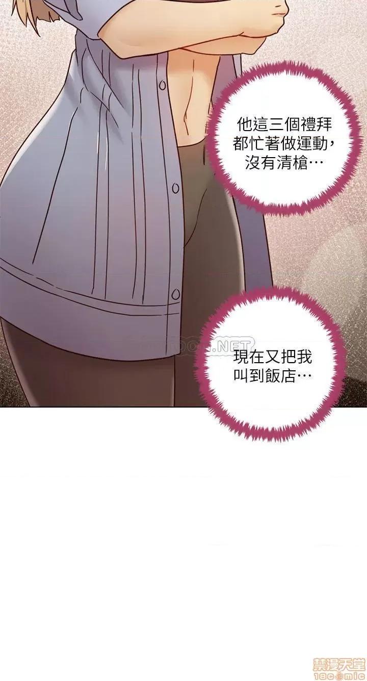 继母的朋友们 继母的朋友们 44 第29页