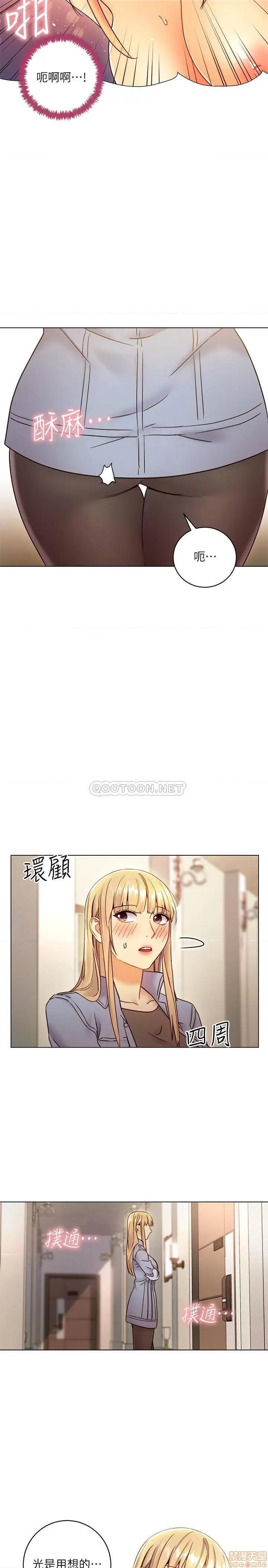 继母的朋友们 继母的朋友们 44 第31页