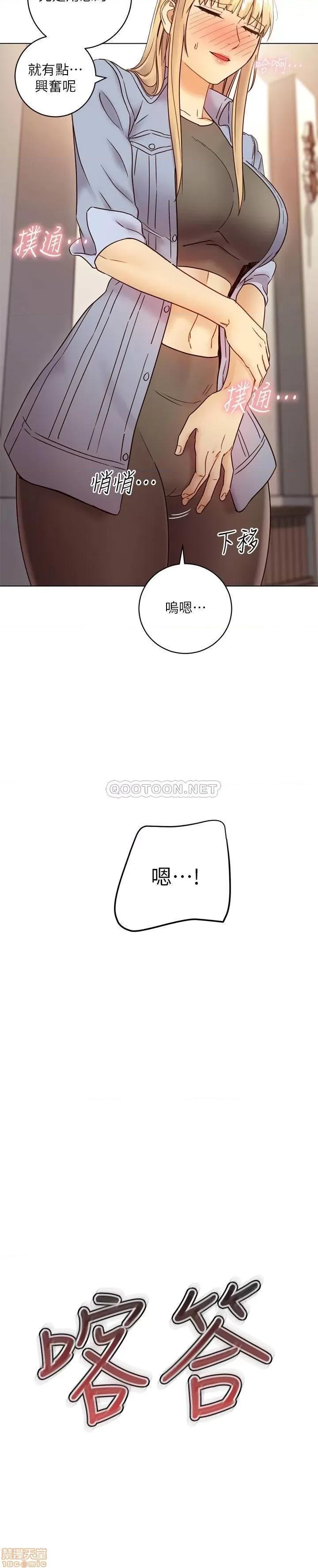继母的朋友们 继母的朋友们 44 第32页