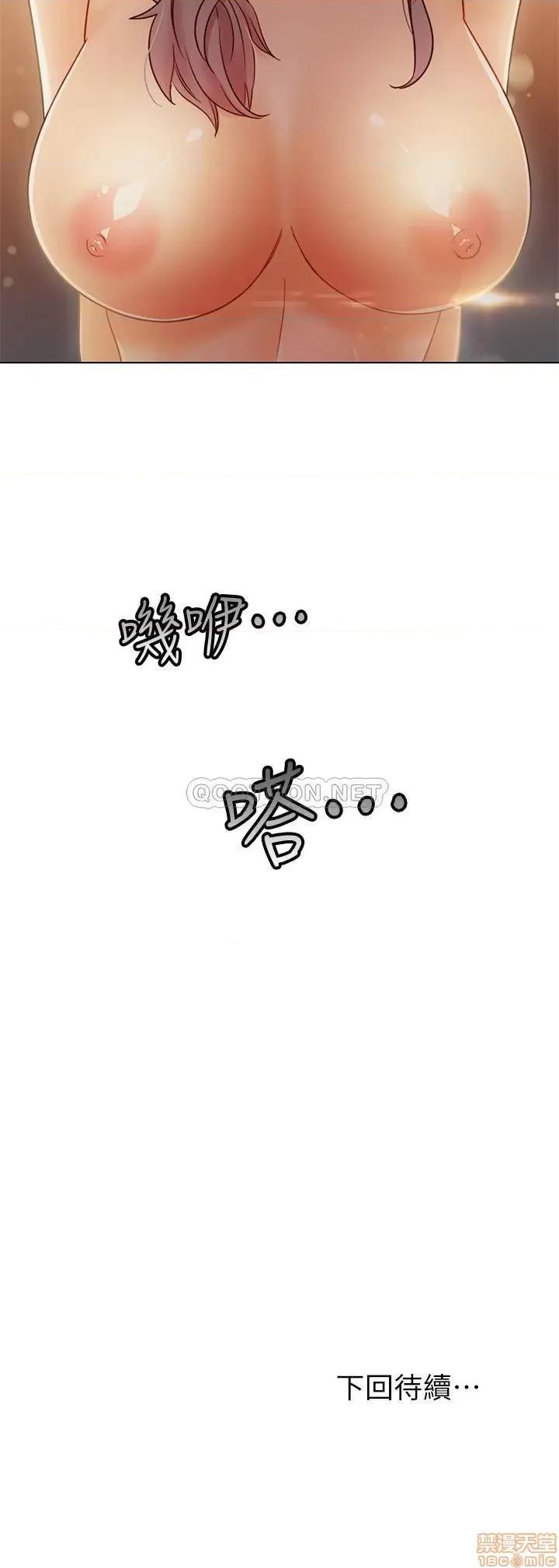 继母的朋友们 继母的朋友们 44 第37页