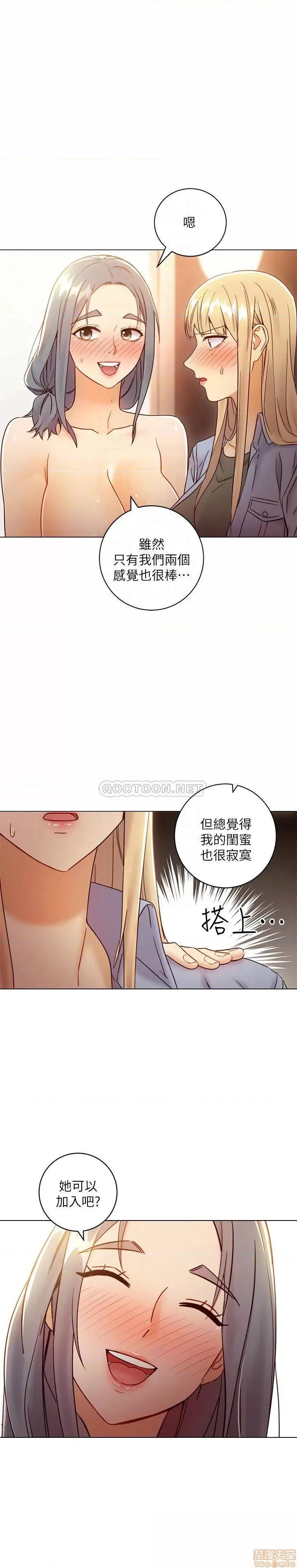 继母的朋友们 继母的朋友们 45 第4页