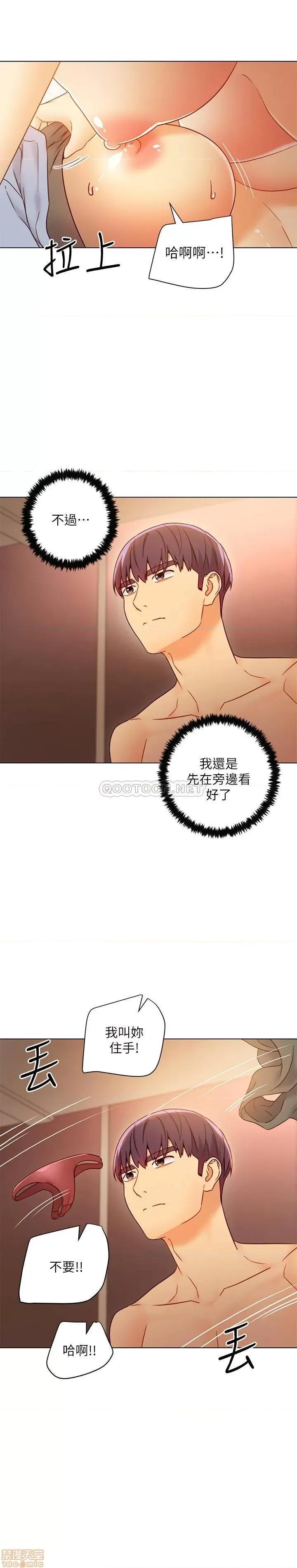 继母的朋友们 继母的朋友们 45 第15页