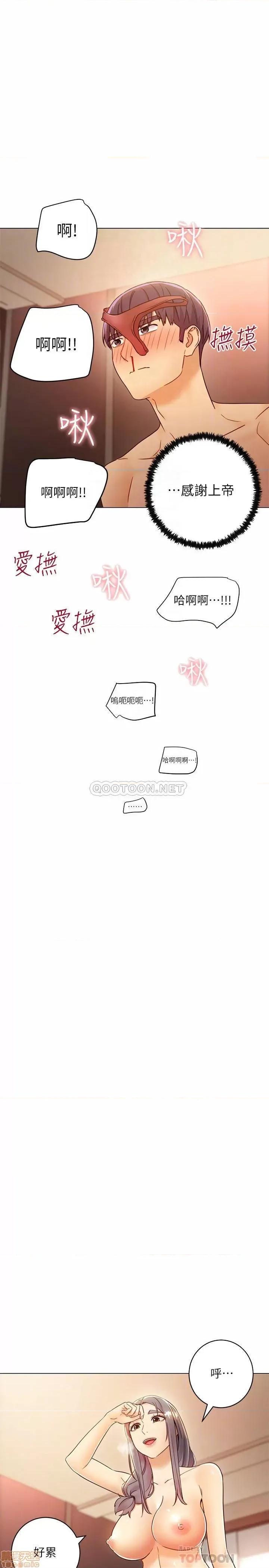 继母的朋友们 继母的朋友们 45 第16页
