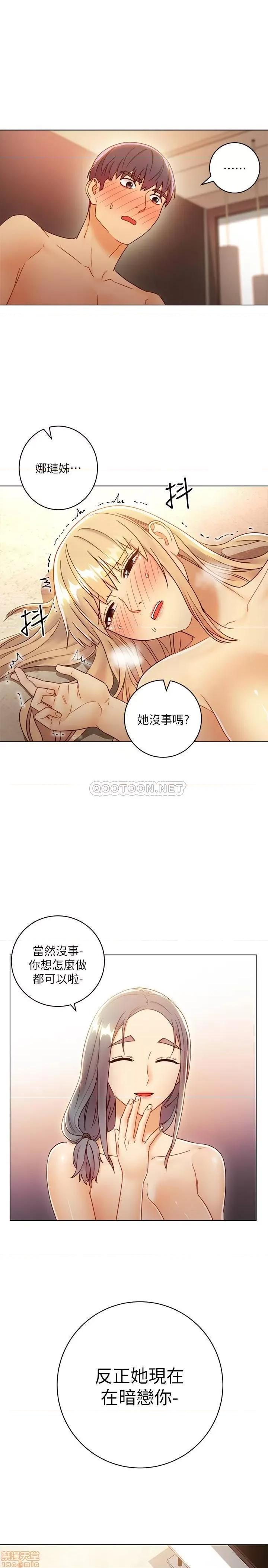 继母的朋友们 继母的朋友们 45 第19页