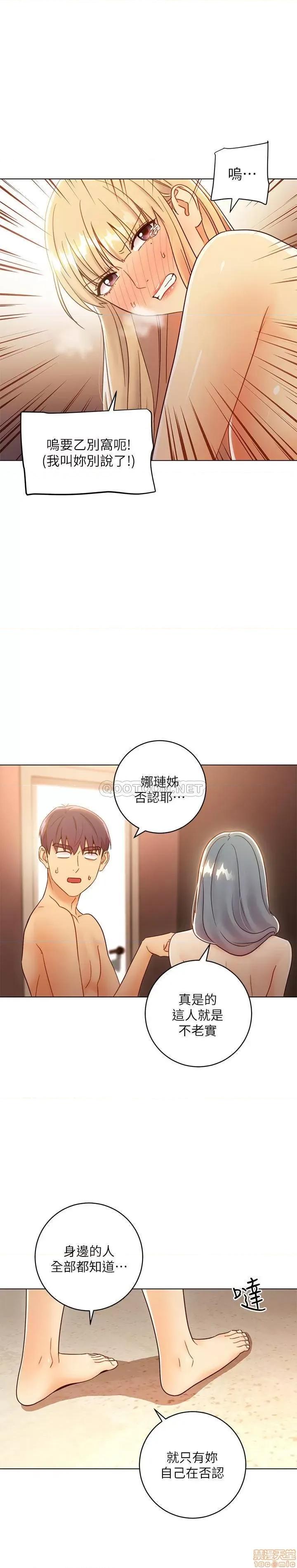 继母的朋友们 继母的朋友们 45 第22页