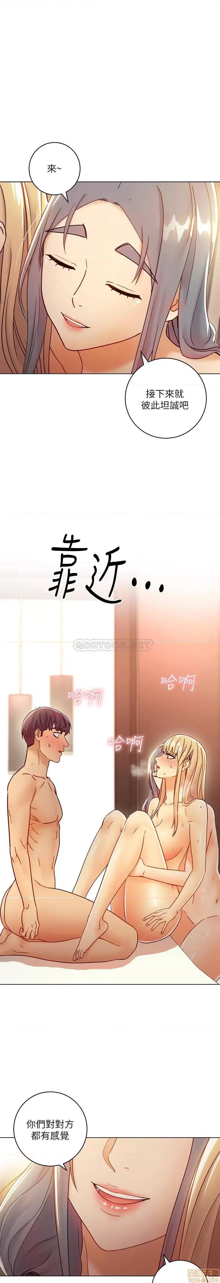继母的朋友们 继母的朋友们 45 第25页