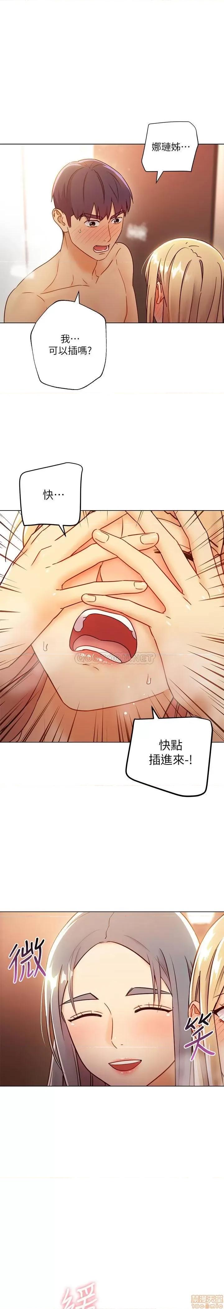 继母的朋友们 继母的朋友们 45 第29页