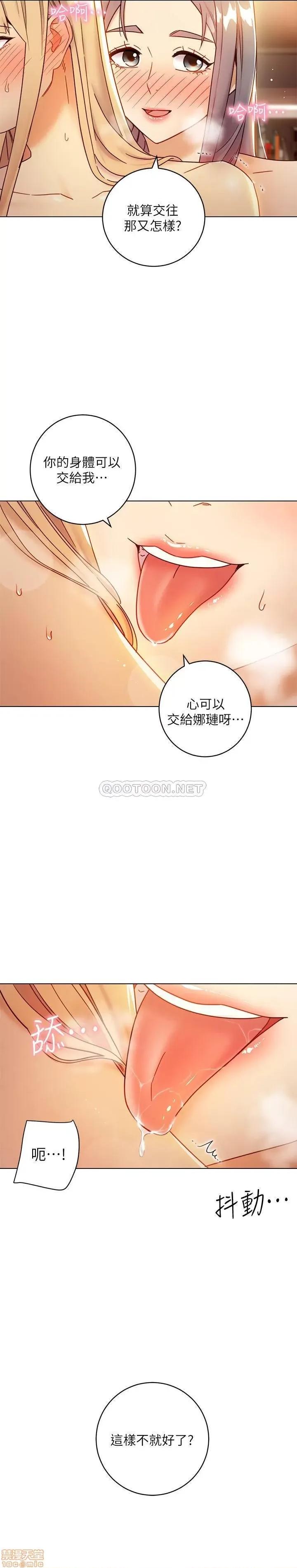 继母的朋友们 继母的朋友们 46 第11页