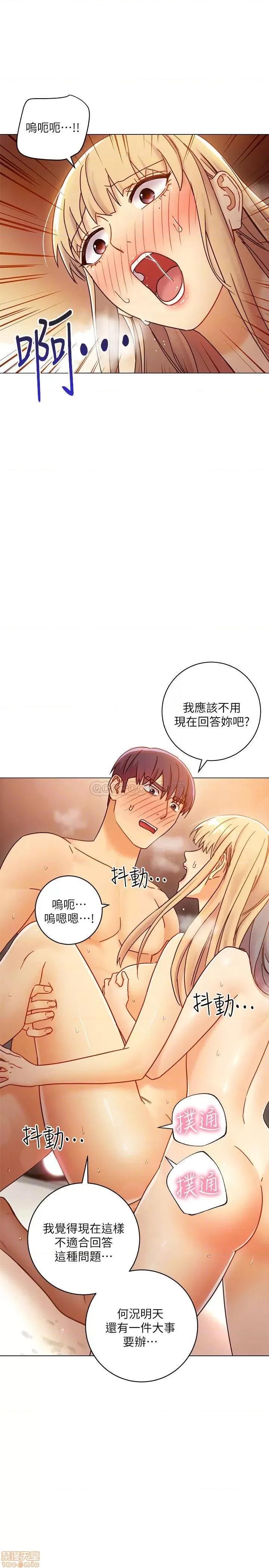继母的朋友们 继母的朋友们 46 第16页