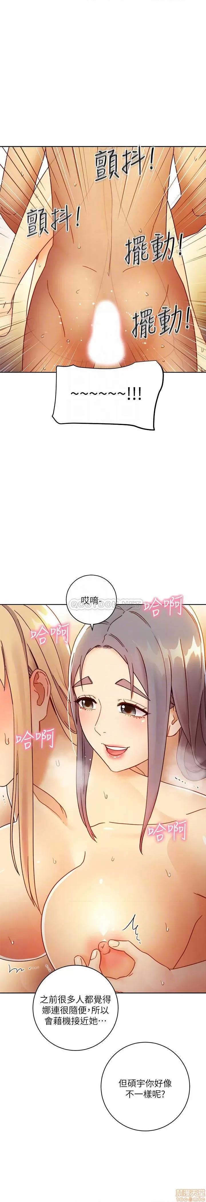 继母的朋友们 继母的朋友们 46 第18页