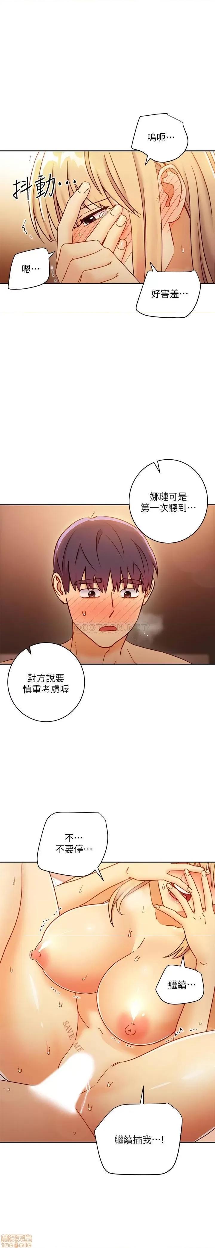 继母的朋友们 继母的朋友们 46 第19页