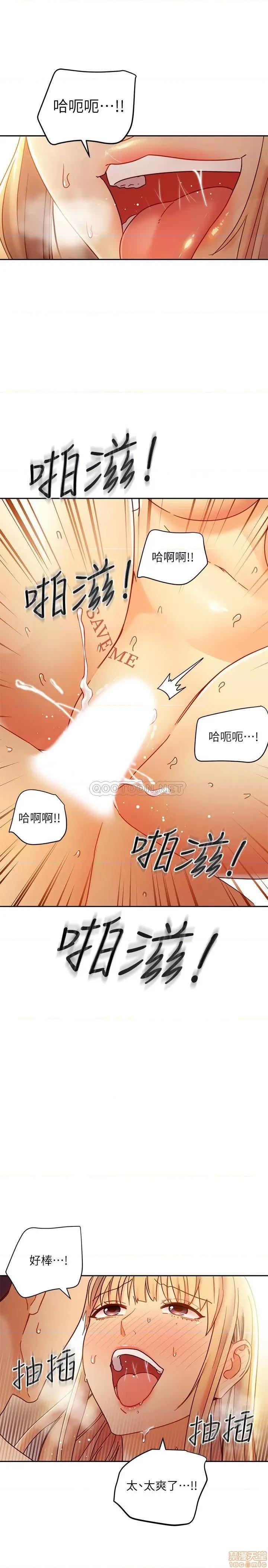 继母的朋友们 继母的朋友们 46 第22页