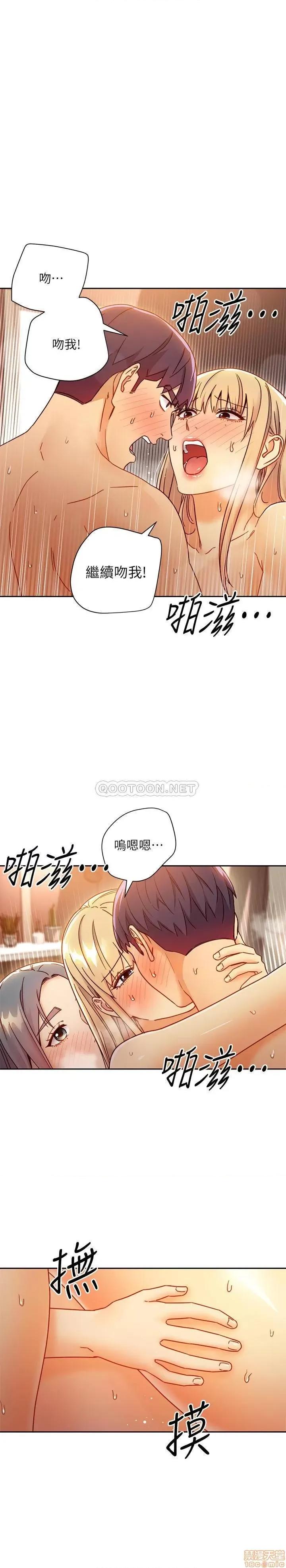 继母的朋友们 继母的朋友们 46 第23页