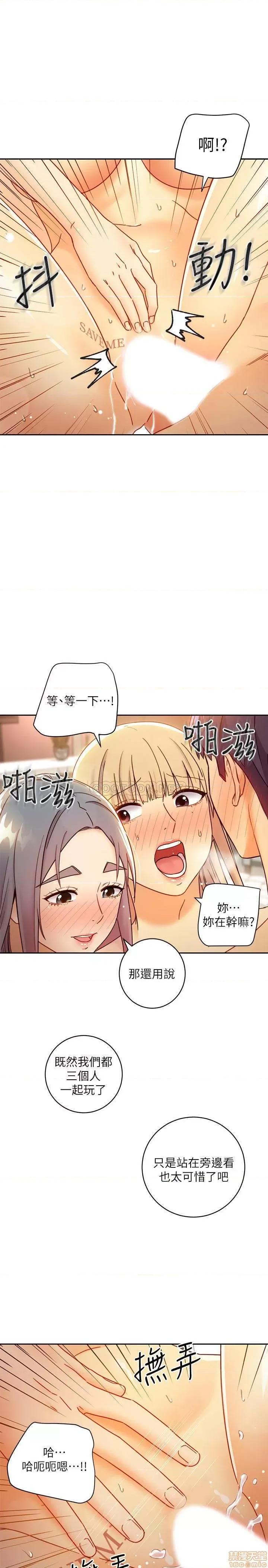继母的朋友们 继母的朋友们 46 第24页