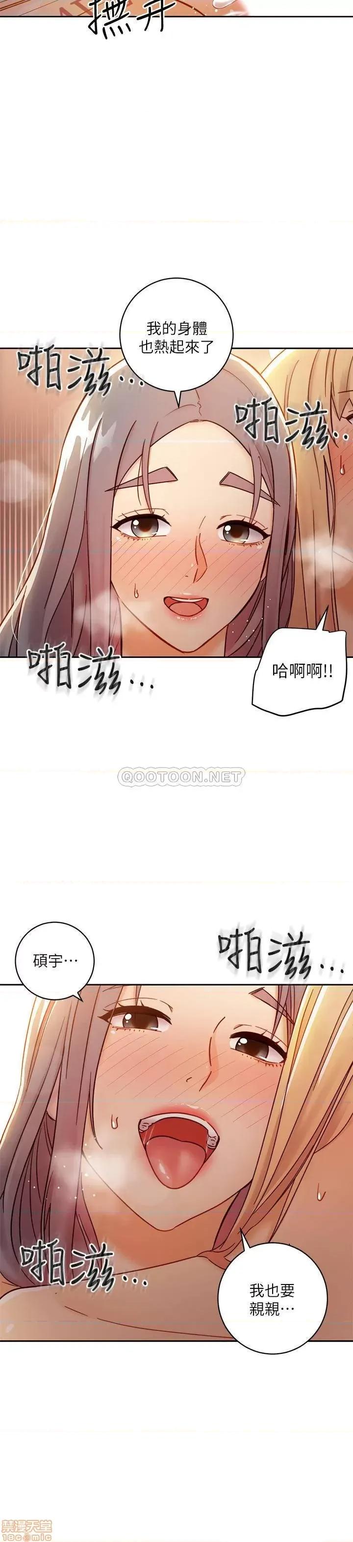 继母的朋友们 继母的朋友们 46 第25页