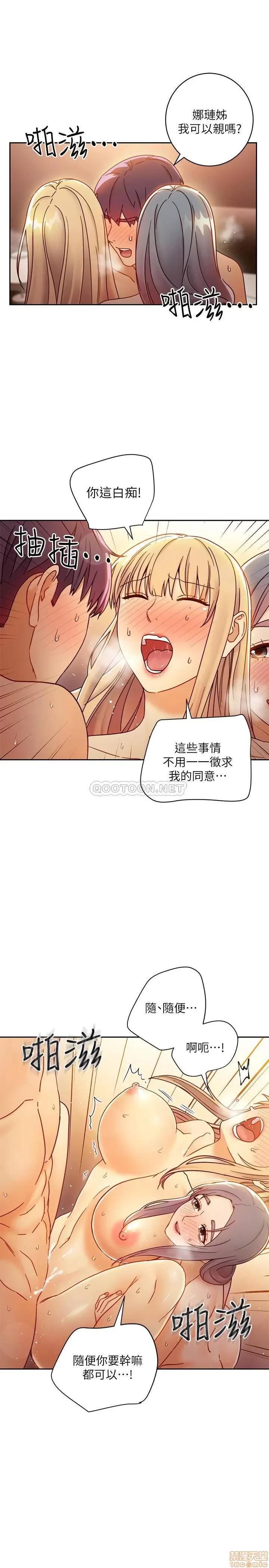 继母的朋友们 继母的朋友们 46 第26页