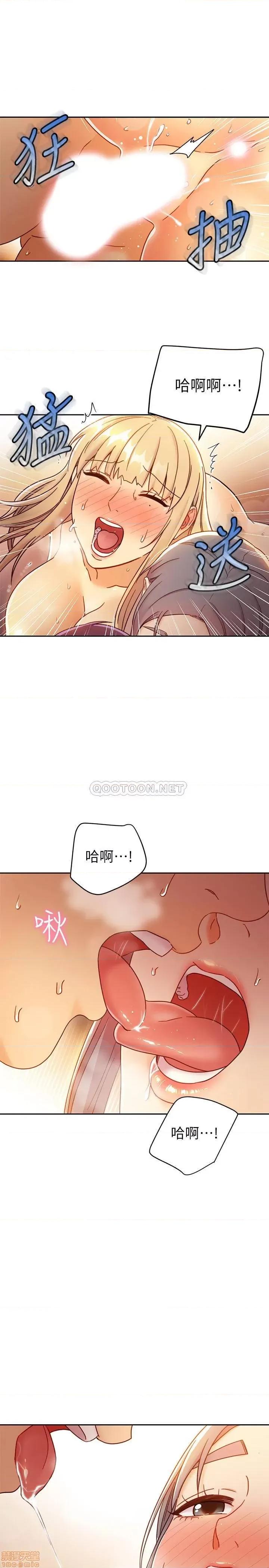 继母的朋友们 继母的朋友们 46 第28页