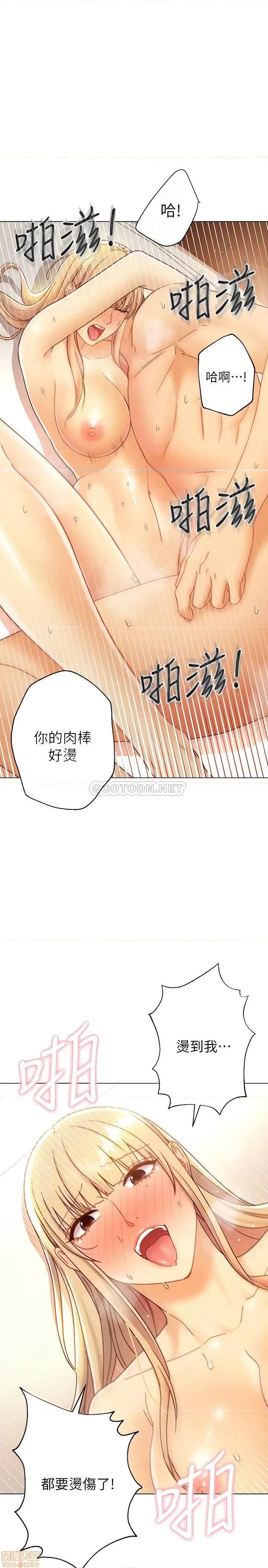 继母的朋友们 继母的朋友们 47 第10页