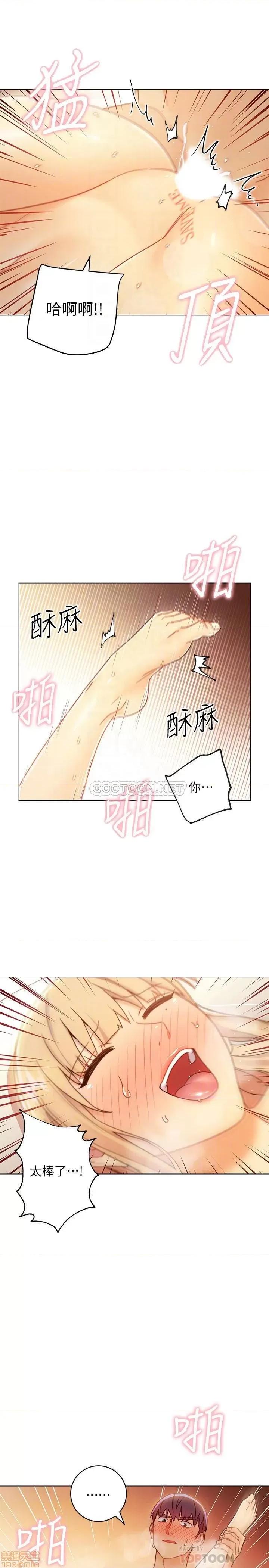 继母的朋友们 继母的朋友们 47 第12页