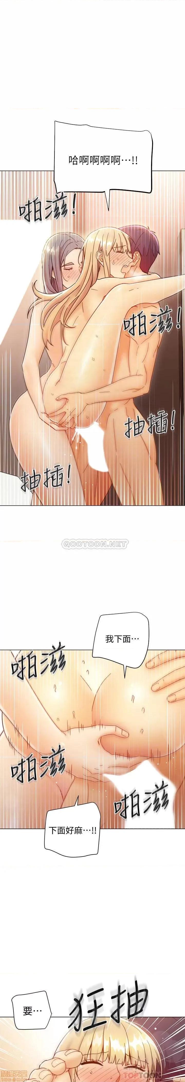继母的朋友们 继母的朋友们 47 第18页
