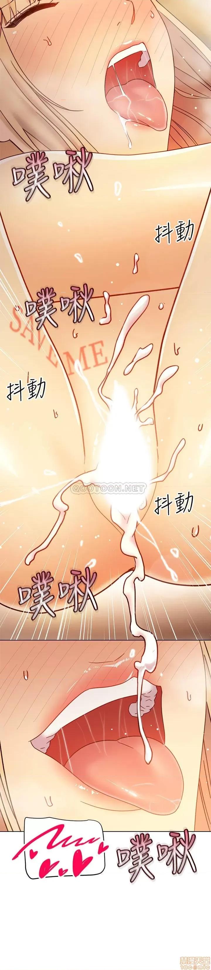 继母的朋友们 继母的朋友们 47 第22页