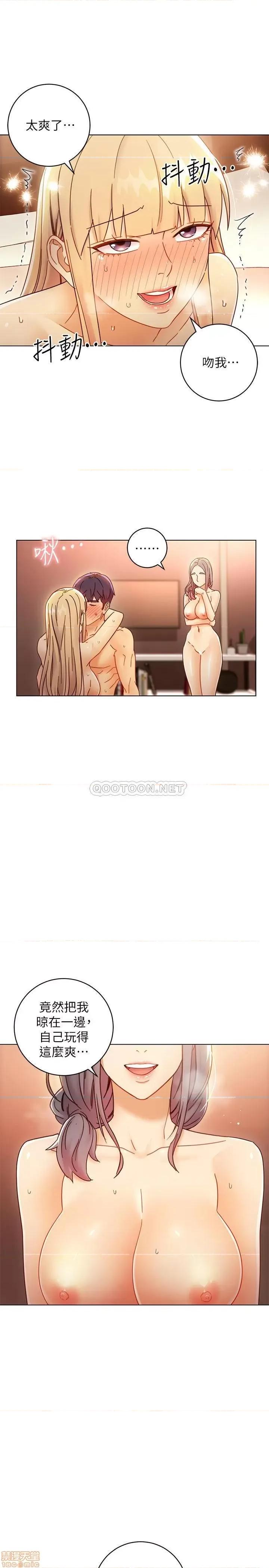继母的朋友们 继母的朋友们 47 第25页