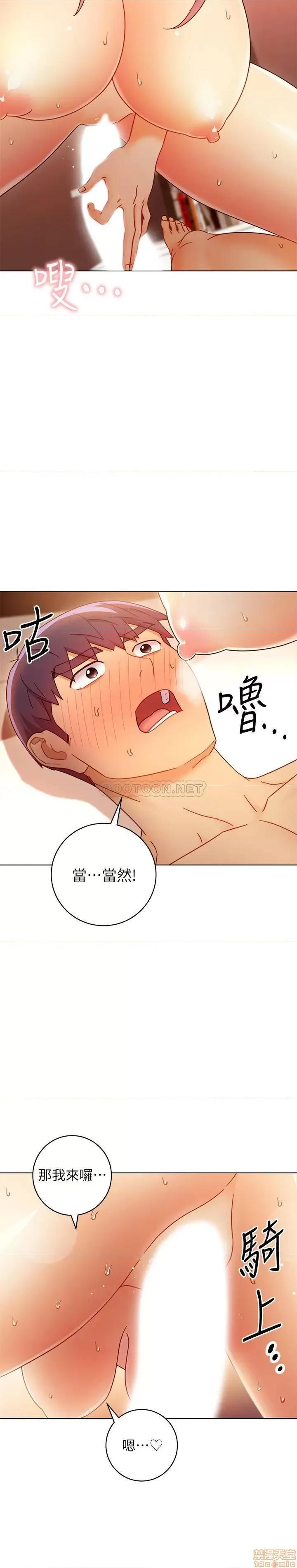 继母的朋友们 继母的朋友们 47 第28页