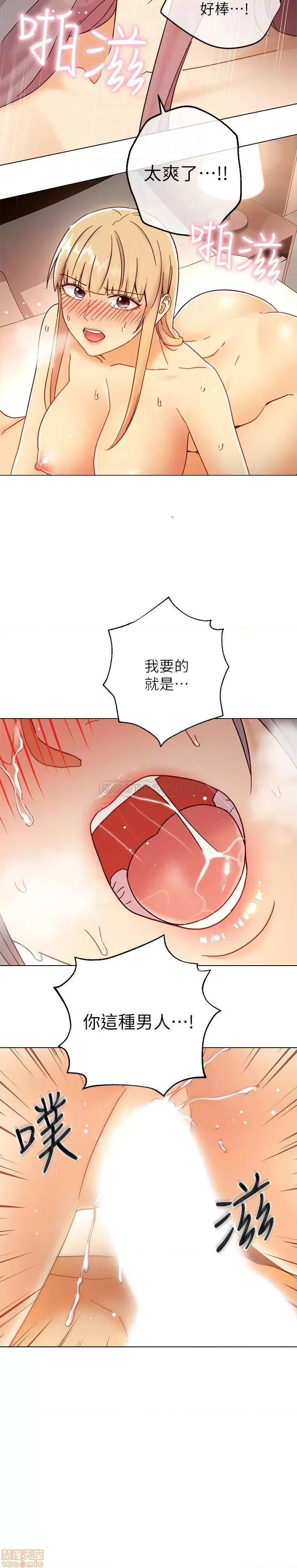继母的朋友们 继母的朋友们 48 第8页
